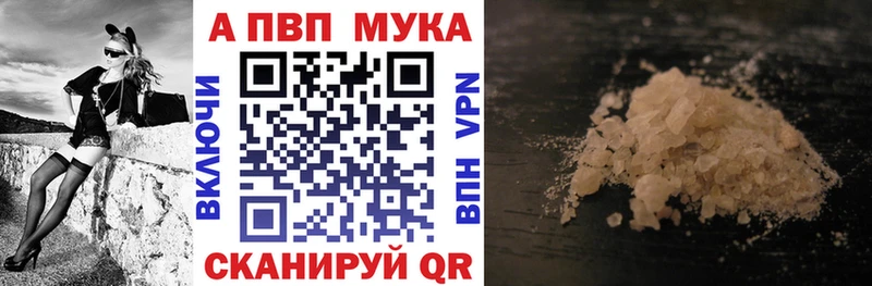 Альфа ПВП СК  Рыбное 