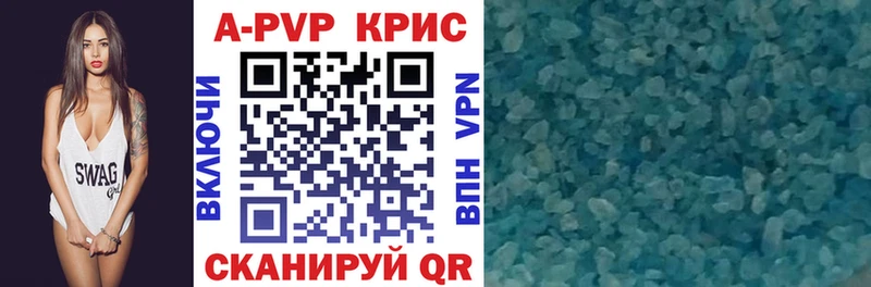 APVP VHQ Рыбное