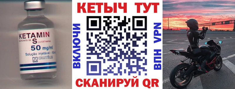 Кетамин VHQ Рыбное