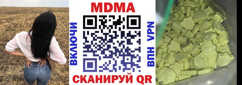 MDMA кристаллы  цена   Рыбное 