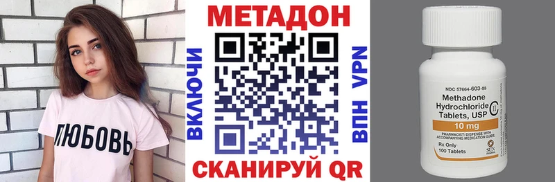 Метадон белоснежный  как найти закладки  mega зеркало  Рыбное 